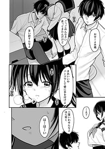 Page 8: 007.jpg | Ohanashi Suru dake de Iitte Iwarete P-katsu Shichatta Uchiki Shoujo 2 | View Page!
