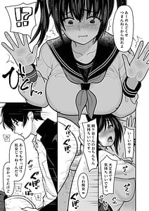 Page 11: 010.jpg | Ohanashi Suru dake de Iitte Iwarete P-katsu Shichatta Uchiki Shoujo 2 | View Page!