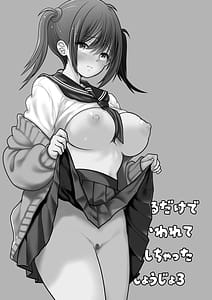 Page 3: 002.jpg | Ohanashi Suru dake de Iitte Iwarete P-katsu Shichatta Uchiki Shoujo 3 | View Page!