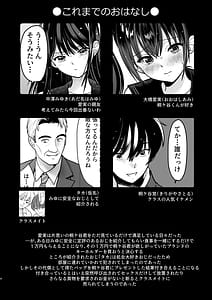 Page 4: 003.jpg | Ohanashi Suru dake de Iitte Iwarete P-katsu Shichatta Uchiki Shoujo 3 | View Page!