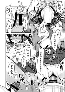Page 6: 005.jpg | Ohanashi Suru dake de Iitte Iwarete P-katsu Shichatta Uchiki Shoujo 3 | View Page!
