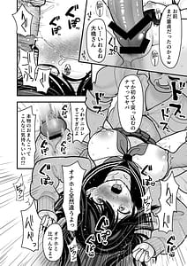 Page 8: 007.jpg | Ohanashi Suru dake de Iitte Iwarete P-katsu Shichatta Uchiki Shoujo 3 | View Page!