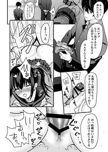 Page 10: 009.jpg | Ohanashi Suru dake de Iitte Iwarete P-katsu Shichatta Uchiki Shoujo 3 | View Page!