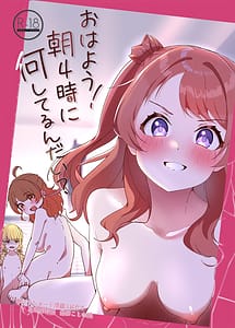 Read Ohayou! Asa 4-toki ni Nani Shiterundai