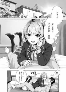 Page 3: 002.jpg | Ohayou Gozaimasu Senpai! | View Page!
