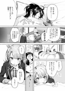 Page 4: 003.jpg | Ohayou Gozaimasu Senpai! | View Page!