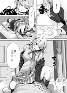 Page 5: 004.jpg | Ohayou Gozaimasu Senpai! | View Page!