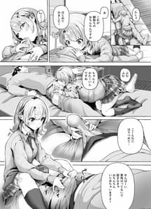 Page 6: 005.jpg | Ohayou Gozaimasu Senpai! | View Page!