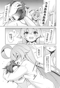 Page 5: 004.jpg | Ohayou Hoshino | View Page!