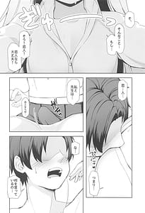 Page 6: 005.jpg | Ohayou Hoshino | View Page!