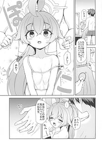 Page 15: 014.jpg | Ohayou Hoshino | View Page!