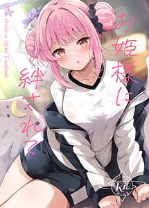 Read Ohime-sama ni Hoda Sarete