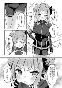 Page 9: 008.jpg | Ohime-sama ni Hoda Sarete | View Page!