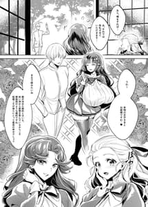 Page 3: 002.jpg | Ohime-sama wa Ouji-sama Yori Kimo Oji ga Daisuki Desuga NTR Nante Arimasen | View Page!