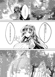Page 4: 003.jpg | Ohime-sama wa Ouji-sama Yori Kimo Oji ga Daisuki Desuga NTR Nante Arimasen | View Page!