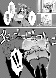 Page 5: 004.jpg | Ohime-sama wa Ouji-sama Yori Kimo Oji ga Daisuki Desuga NTR Nante Arimasen | View Page!