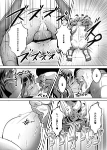 Page 10: 009.jpg | Ohime-sama wa Ouji-sama Yori Kimo Oji ga Daisuki Desuga NTR Nante Arimasen | View Page!