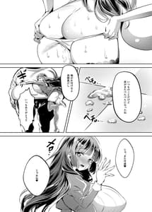 Page 12: 011.jpg | Ohime-sama wa Ouji-sama Yori Kimo Oji ga Daisuki Desuga NTR Nante Arimasen | View Page!