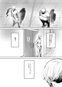 Page 13: 012.jpg | Ohime-sama wa Ouji-sama Yori Kimo Oji ga Daisuki Desuga NTR Nante Arimasen | View Page!