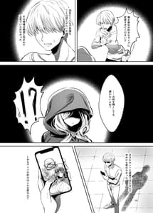 Page 15: 014.jpg | Ohime-sama wa Ouji-sama Yori Kimo Oji ga Daisuki Desuga NTR Nante Arimasen | View Page!