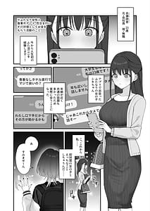 Page 2: 001.jpg | Oho-goe Koubi Do-hamari Onee-san Futanari Joshi Daisei Senyou Koki Ana | View Page!