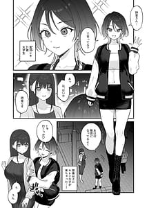 Page 3: 002.jpg | Oho-goe Koubi Do-hamari Onee-san Futanari Joshi Daisei Senyou Koki Ana | View Page!