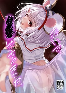 Page 1: 000.jpg | Oide xxx wa Sugu Soko da | View Page!