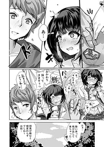 Page 4: 003.jpg | Oide xxx wa Sugu Soko da | View Page!