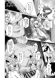 Page 6: 005.jpg | Oide xxx wa Sugu Soko da | View Page!