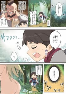 Page 3: 002.jpg | Oide yo Muchimuchi Oneesan Elf no Mori | View Page!