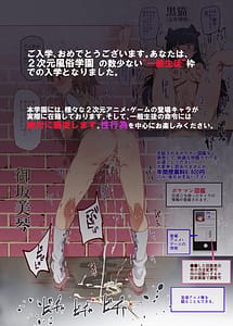 Page 8: 007.jpg | Oidemase!! 2 Jigen Fuuzoku Gakuen | View Page!