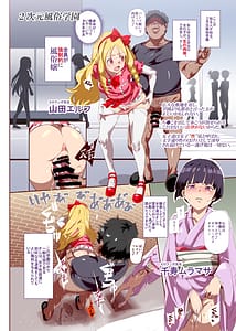 Page 2: 001.jpg | Oidemase!! 2 Jigen Fuuzoku Gakuen -Dai 2 Kukaku- | View Page!