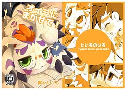 Page 1: 000.jpg | Oira ni Makasete! | View Page!