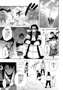 Page 2: 001.jpg | Oishii Milk | View Page!