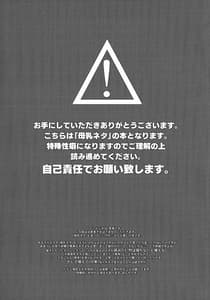 Page 8: 007.jpg | Oishii Milk | View Page!