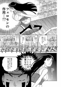 Page 14: 013.jpg | Oishii Milk | View Page!