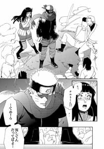 Page 16: 015.jpg | Oishii Milk | View Page!