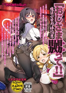 Page 1: 000.jpg | Oji-sama Nabutte!! | View Page!