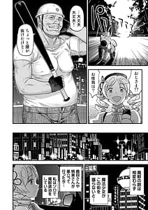 Page 10: 009.jpg | Oji-sama Nabutte!! | View Page!