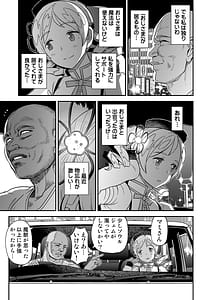 Page 11: 010.jpg | Oji-sama Nabutte!! | View Page!
