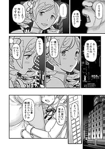 Page 12: 011.jpg | Oji-sama Nabutte!! | View Page!