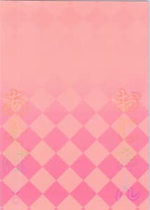 Page 2: 001.jpg | Oji-san Asobo | View Page!