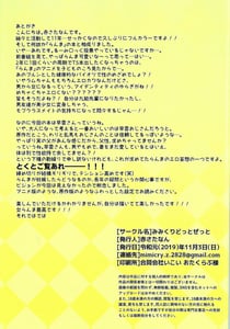 Page 9: 008.jpg | Oji-san Asobo | View Page!