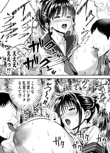Page 12: 011.jpg | Oji-san Hamenai no -Bakunyuu Ingo Bijo ni Nakadashi Shimakutta Ken- | View Page!