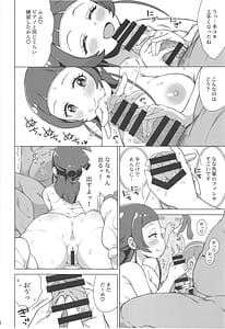 Page 10: 009.jpg | Oji-san to FanSe Lesson | View Page!