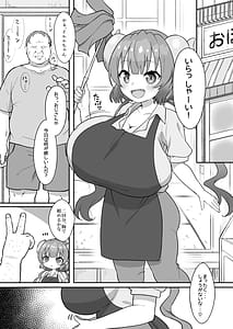 Page 3: 002.jpg | Oji-san to Koubi Shimakuttara Ilulu ga Hatsujouki ni Nacchatta Hanashi | View Page!