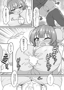 Page 5: 004.jpg | Oji-san to Koubi Shimakuttara Ilulu ga Hatsujouki ni Nacchatta Hanashi | View Page!