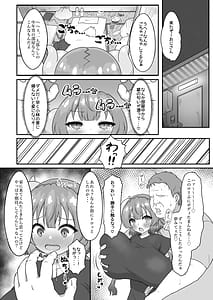 Page 7: 006.jpg | Oji-san to Koubi Shimakuttara Ilulu ga Hatsujouki ni Nacchatta Hanashi | View Page!