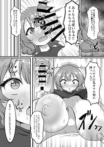 Page 8: 007.jpg | Oji-san to Koubi Shimakuttara Ilulu ga Hatsujouki ni Nacchatta Hanashi | View Page!