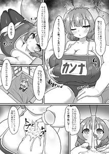 Page 12: 011.jpg | Oji-san to Koubi Shimakuttara Ilulu ga Hatsujouki ni Nacchatta Hanashi | View Page!